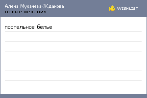 My Wishlist - 7d951fd8