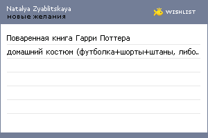 My Wishlist - 7e4146c3