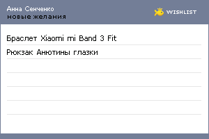 My Wishlist - 7ebe4b96