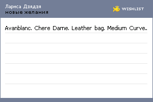 My Wishlist - 7ef34e1d