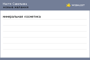 My Wishlist - 7f3cde88