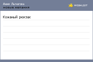 My Wishlist - 7f6e2f3a
