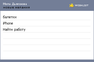 My Wishlist - 7fef6ca3