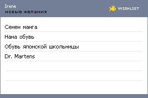 My Wishlist - 8096d764