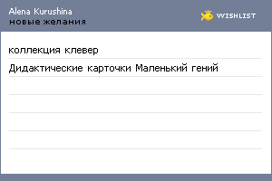 My Wishlist - 8098dfa6