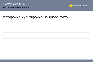 My Wishlist - 82a4315a