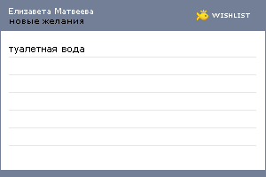 My Wishlist - 83d37e69