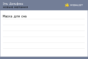 My Wishlist - 83ec0794