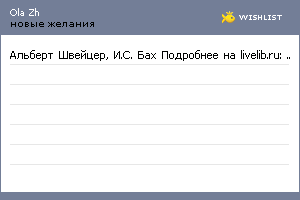 My Wishlist - 847e4f15