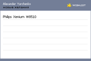 My Wishlist - 856c5bf3