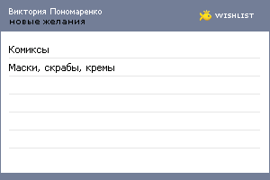 My Wishlist - 85c717d8