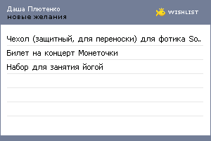 My Wishlist - 86841f71