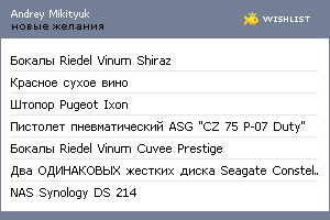 My Wishlist - 86d7a7ca