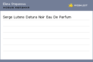 My Wishlist - 86faa7b8