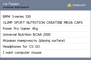 My Wishlist - 878e37f3
