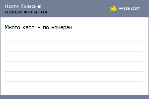 My Wishlist - 879d1980