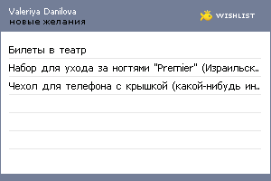 My Wishlist - 89dd354f