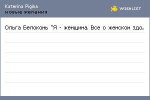 My Wishlist - 89fd6514