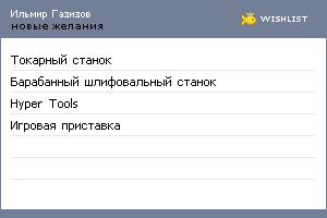 My Wishlist - 8a920fec