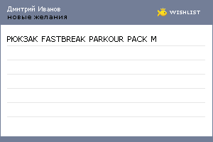 My Wishlist - 8b17673e