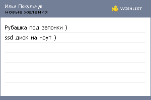 My Wishlist - 8c471b2e