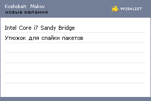 My Wishlist - 8cdf20a3