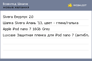 My Wishlist - 8ec5fb26
