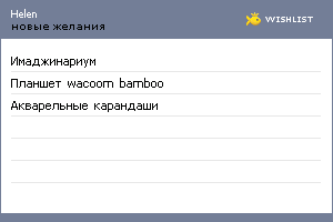 My Wishlist - 8f9c0ad8