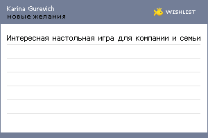 My Wishlist - 8fd50399