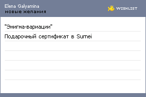 My Wishlist - 901f3d1a