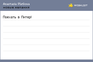 My Wishlist - 918fe83d