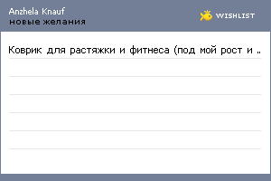 My Wishlist - 932b9a93