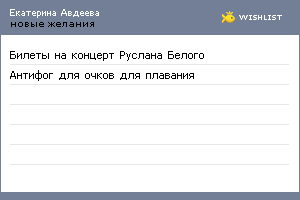 My Wishlist - 932f5529