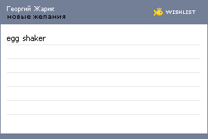 My Wishlist - 935f30d7