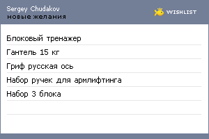 My Wishlist - 960c9436