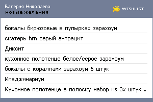 My Wishlist - 999a99c7