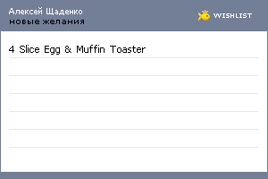 My Wishlist - 99b5e913