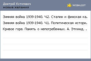 My Wishlist - 9a0a6769