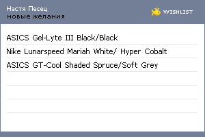 My Wishlist - 9a8c649e