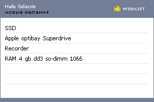 My Wishlist - 9a9bf3a2