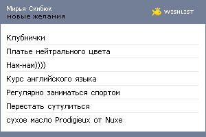 My Wishlist - 9b2ddebf