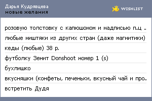 My Wishlist - 9b533b1b