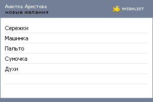 My Wishlist - 9cabc3fe