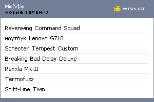My Wishlist - 9d0164b2