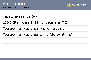 My Wishlist - 9da150ee
