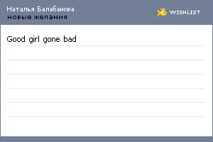 My Wishlist - 9e40a0b0