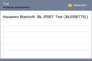 My Wishlist - 9ea5ab8c