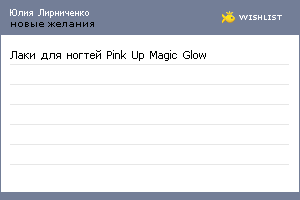 My Wishlist - 9ef44c45