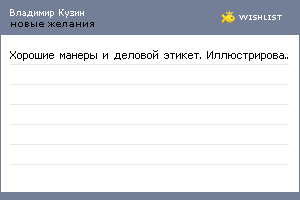 My Wishlist - 9efedd6b