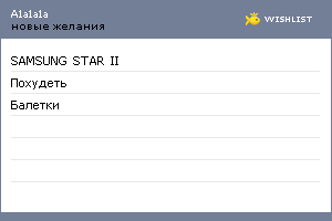 My Wishlist - a1a1a1a